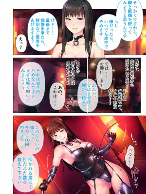 [どろっぷす！]リラクゼーション癒香・Ｍ ～ドSな女王様のスペシャル性感調教～ モザイク版_26
