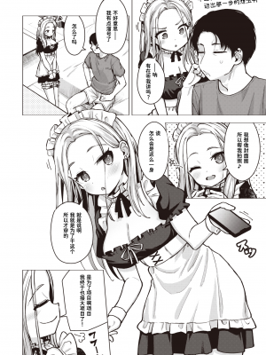 [ぴざぬこ] きっかけひとつ (COMIC ゼロス 103) [迟远个人汉化] [唧唧复鸡鸡無修正] [DL版]_04