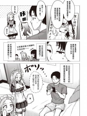 [ぴざぬこ] きっかけひとつ (COMIC ゼロス 103) [迟远个人汉化] [唧唧复鸡鸡無修正] [DL版]_05