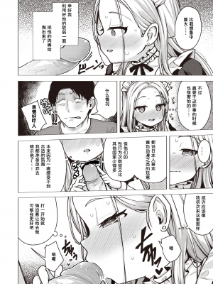 [ぴざぬこ] きっかけひとつ (COMIC ゼロス 103) [迟远个人汉化] [唧唧复鸡鸡無修正] [DL版]_08