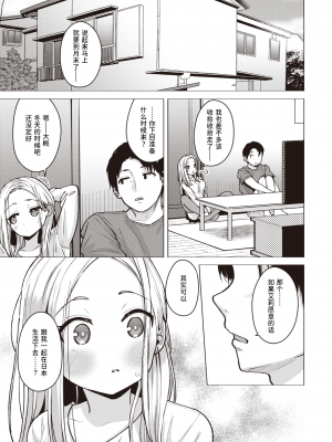 [ぴざぬこ] きっかけひとつ (COMIC ゼロス 103) [迟远个人汉化] [唧唧复鸡鸡無修正] [DL版]_21