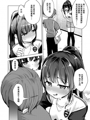 [ぴざぬこ] あくまで半分 (COMIC ゼロス 112) [迟远个人汉化] [唧唧复鸡鸡無修正重嵌] [DL版]_04