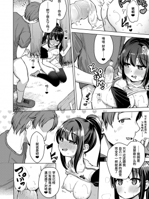 [ぴざぬこ] あくまで半分 (COMIC ゼロス 112) [迟远个人汉化] [唧唧复鸡鸡無修正重嵌] [DL版]_08
