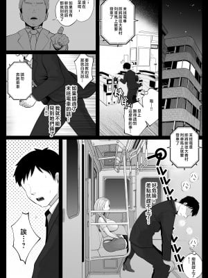 [鼠の母 (鼠のぼ)] 地味妻さんとギャル妻さん、人妻鉄道昇り行（イ）き [中国翻訳]_P_014_Bought_by_Hentaiomg.com