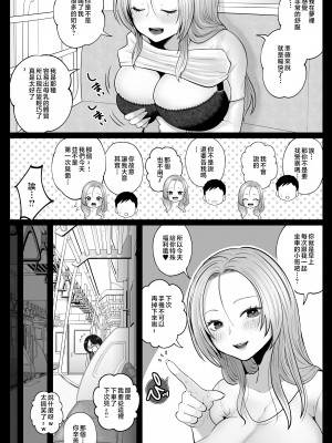 [鼠の母 (鼠のぼ)] 地味妻さんとギャル妻さん、人妻鉄道昇り行（イ）き [中国翻訳]_P_026_Bought_by_Hentaiomg.com