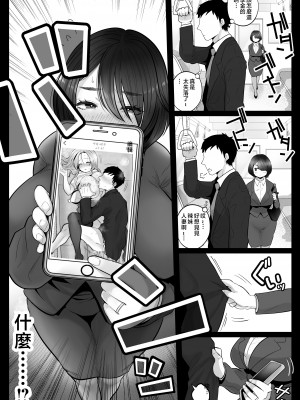 [鼠の母 (鼠のぼ)] 地味妻さんとギャル妻さん、人妻鉄道昇り行（イ）き [中国翻訳]_P_028_Bought_by_Hentaiomg.com