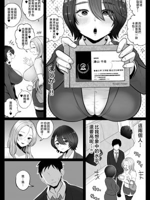 [鼠の母 (鼠のぼ)] 地味妻さんとギャル妻さん、人妻鉄道昇り行（イ）き [中国翻訳]_P_039_Bought_by_Hentaiomg.com