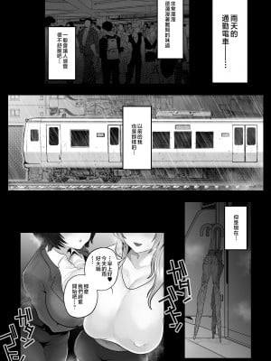 [鼠の母 (鼠のぼ)] 地味妻さんとギャル妻さん、人妻鉄道昇り行（イ）き [中国翻訳]_P_044_Bought_by_Hentaiomg.com