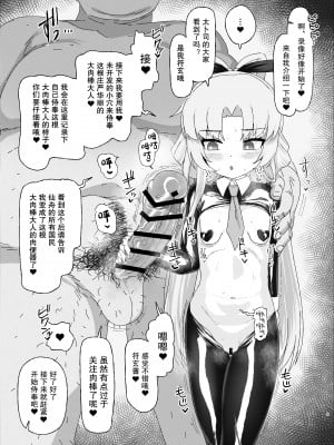 (C103) [アメラムネ(アメちゃ)]符玄vs催眠オジサン(崩壊スタ一レイル) [不想得鱼尾纹个人机翻汉化] [DL版]_vs_009