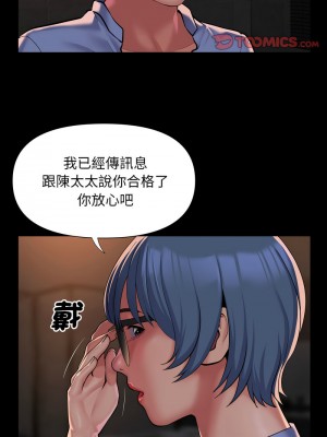 社區重建協會 89-90話_89_4