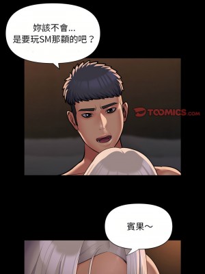 社區重建協會 89-90話_90_1