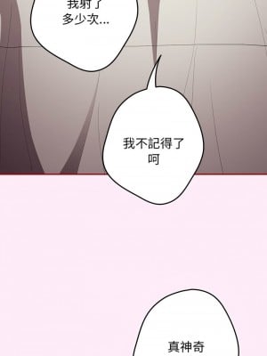 遊戲不能這樣玩 49-50話_49_01