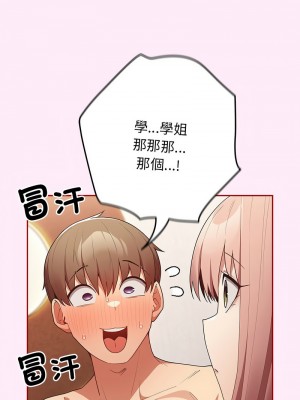 遊戲不能這樣玩 49-50話_49_03