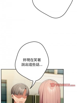 遊戲不能這樣玩 49-50話_49_04