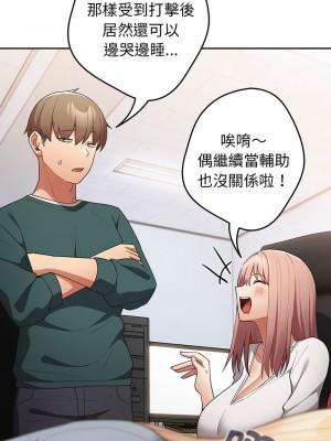 遊戲不能這樣玩 49-50話_49_07
