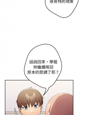 遊戲不能這樣玩 49-50話_49_08