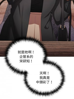 遊戲不能這樣玩 49-50話_49_11