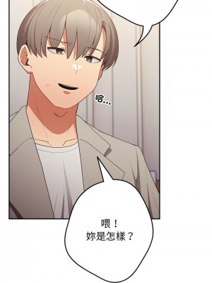 遊戲不能這樣玩 49-50話_49_12