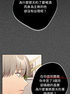 遊戲不能這樣玩 49-50話_49_13
