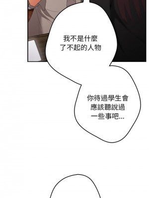 遊戲不能這樣玩 49-50話_49_14