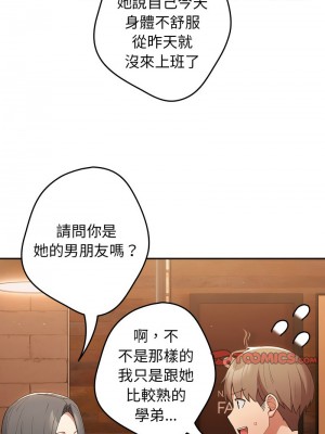 遊戲不能這樣玩 49-50話_50_03