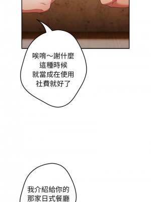 遊戲不能這樣玩 49-50話_50_05