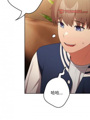 遊戲不能這樣玩 49-50話_50_06