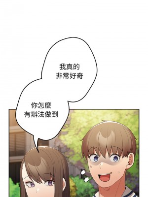 遊戲不能這樣玩 49-50話_50_07
