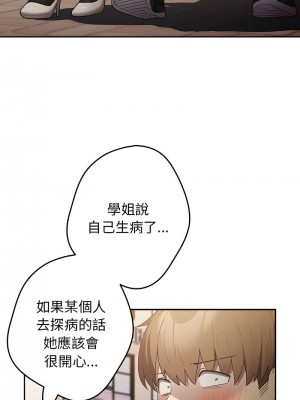 遊戲不能這樣玩 49-50話_50_08