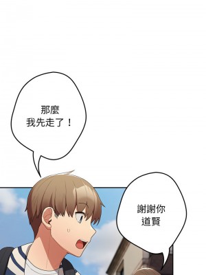 遊戲不能這樣玩 49-50話_50_09