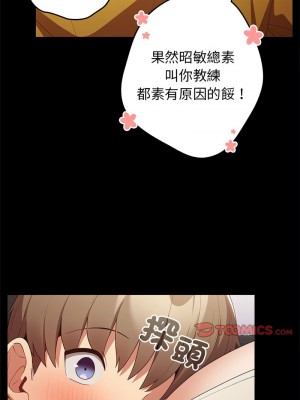 遊戲不能這樣玩 49-50話_50_11