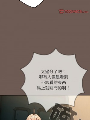 遊戲不能這樣玩 49-50話_50_14