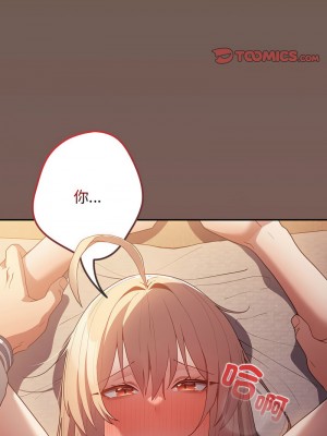 遊戲不能這樣玩 49-50話_50_17