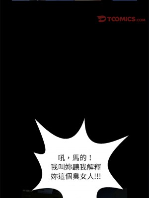 菜鳥教練的逆襲 21-22話_21_03