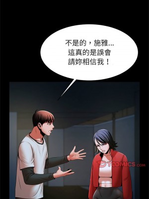 菜鳥教練的逆襲 21-22話_21_04