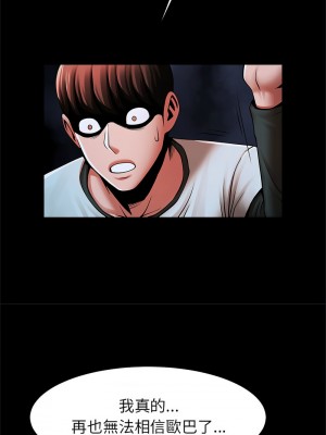 菜鳥教練的逆襲 21-22話_21_05