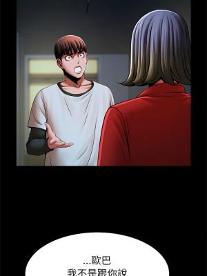 菜鳥教練的逆襲 21-22話_21_06