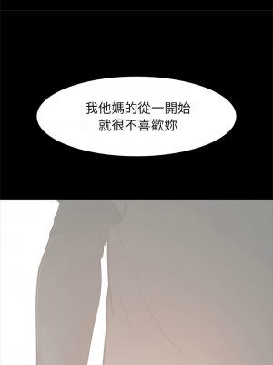 菜鳥教練的逆襲 21-22話_21_13