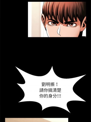 菜鳥教練的逆襲 21-22話_22_10