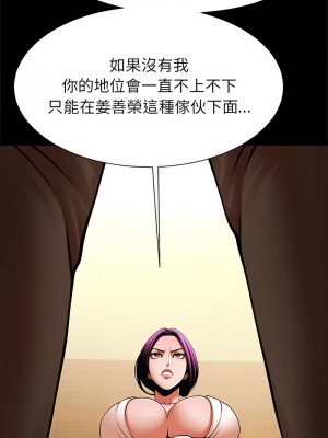 菜鳥教練的逆襲 21-22話_22_12