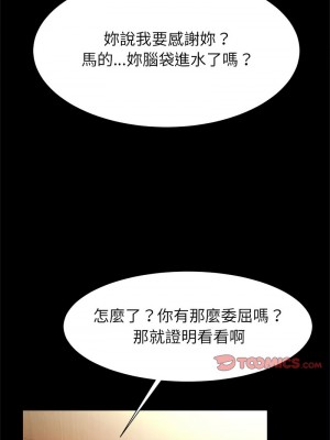 菜鳥教練的逆襲 21-22話_22_13