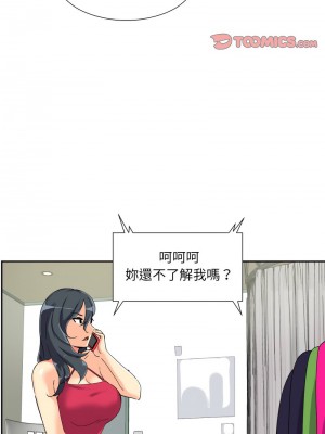 調教妻子 31-32話_31_03