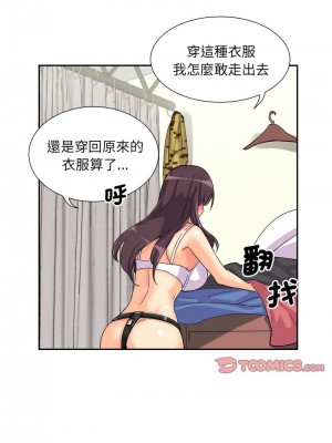 調教妻子 31-32話_31_10