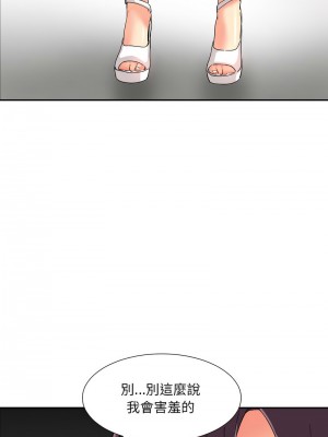 調教妻子 31-32話_31_11