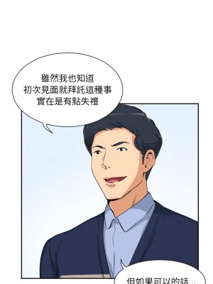 調教妻子 31-32話_31_12