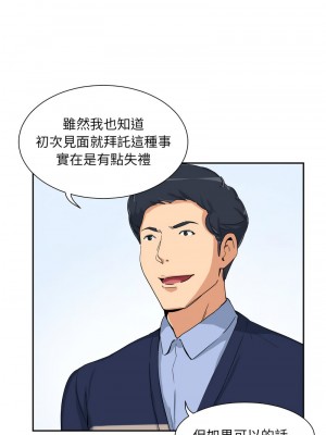 調教妻子 31-32話_32_01