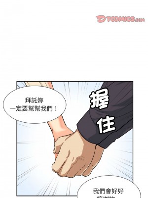 調教妻子 31-32話_32_03