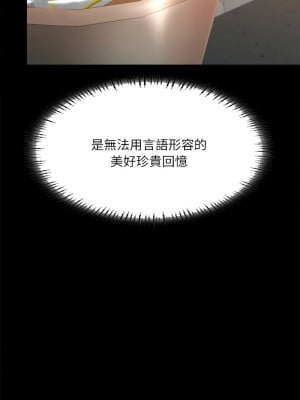 學校母湯黑白來！14-15話_14_03