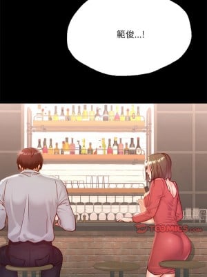 學校母湯黑白來！14-15話_14_04