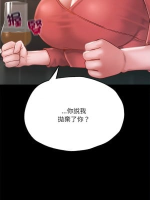 學校母湯黑白來！14-15話_14_06